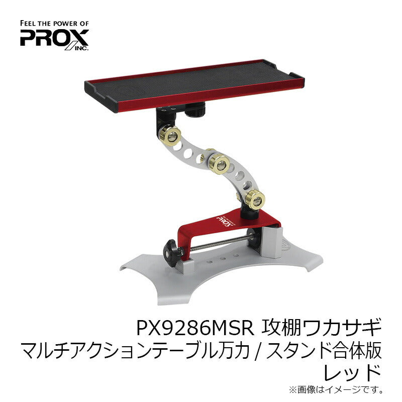 攻棚ワカサギ マルチアクションテーブル 万力/スタンド合体版