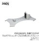 PX9286SPS 攻棚ワカサギ マルチアクションテーブル万力用スタンドプレート シルバー