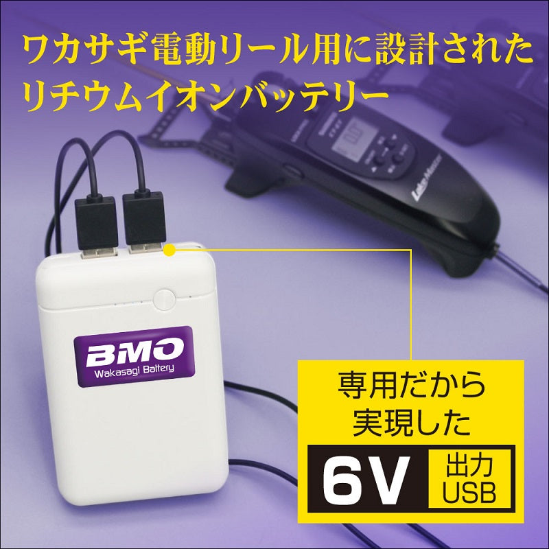 ワカサギ電動リール用バッテリー