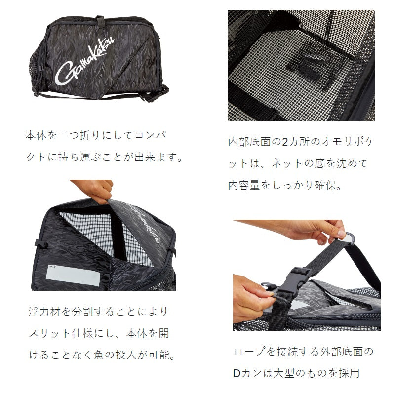 GM2543 活かしメッシュバッカン 40cm ブラック(BLACK WORKS)