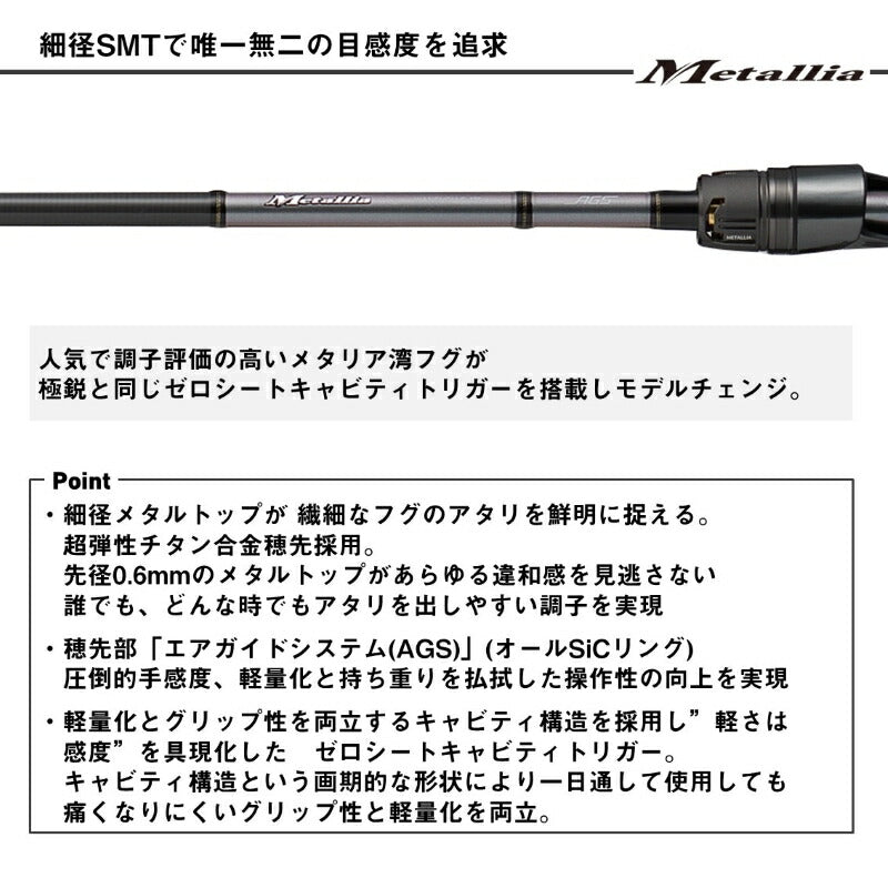 24 メタリア湾フグ S-175・J – つり具のBunBun.com