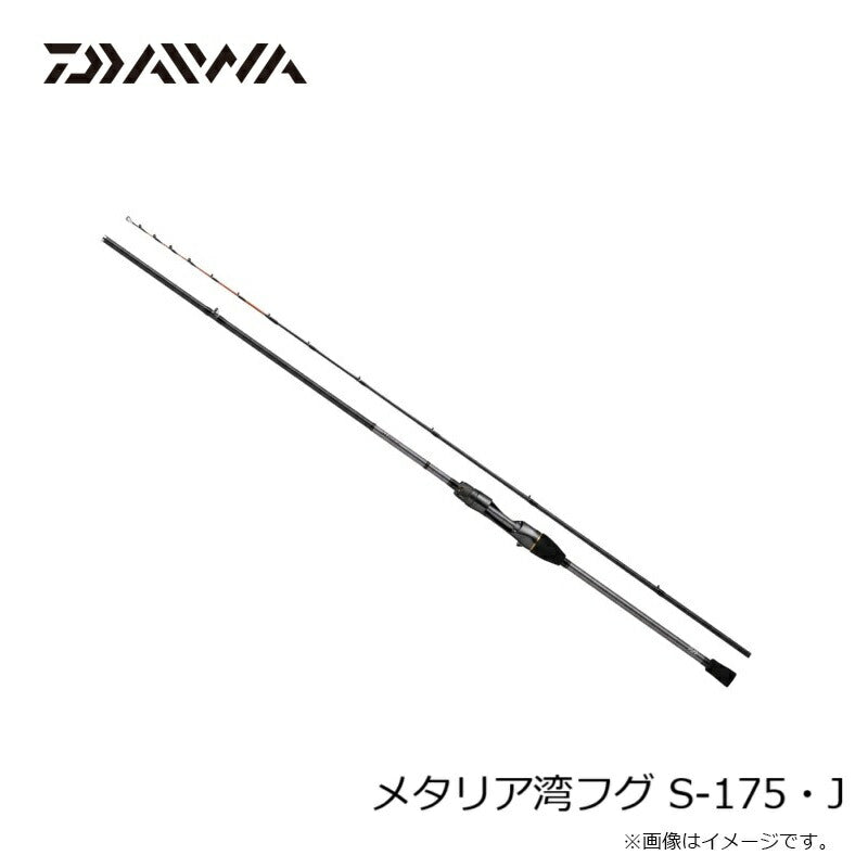 24 メタリア湾フグ S-175・J