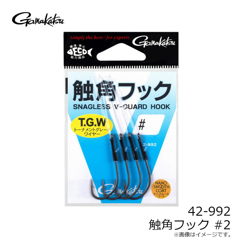 触角フック #2