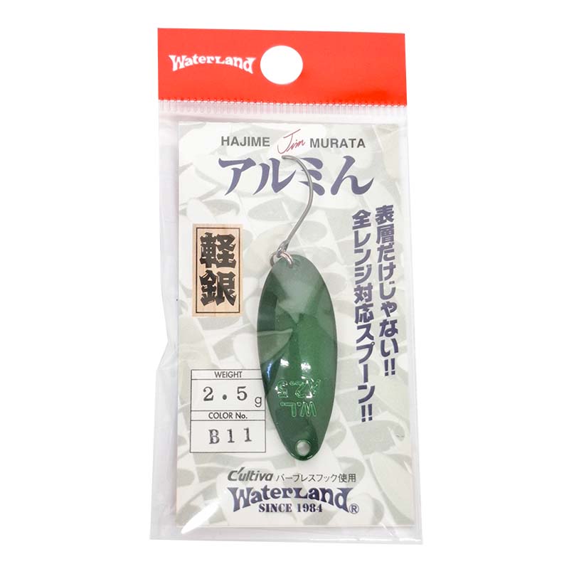 アルミん 2.5g