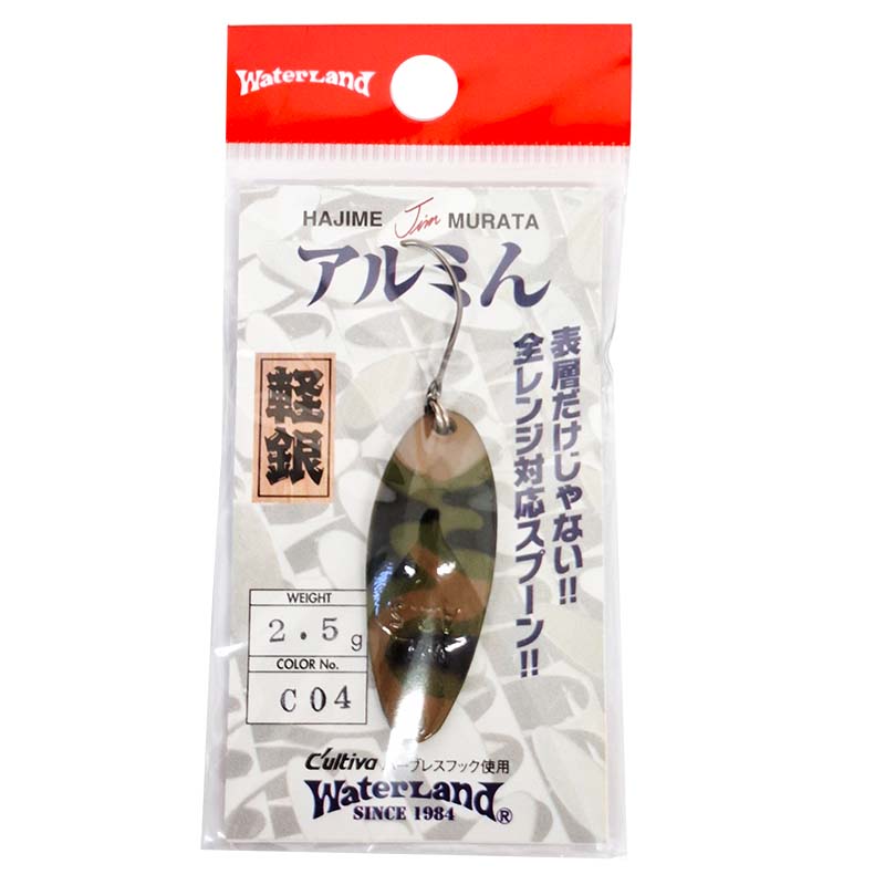 アルミん 2.5g