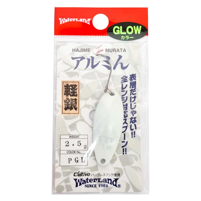 アルミん 2.5g