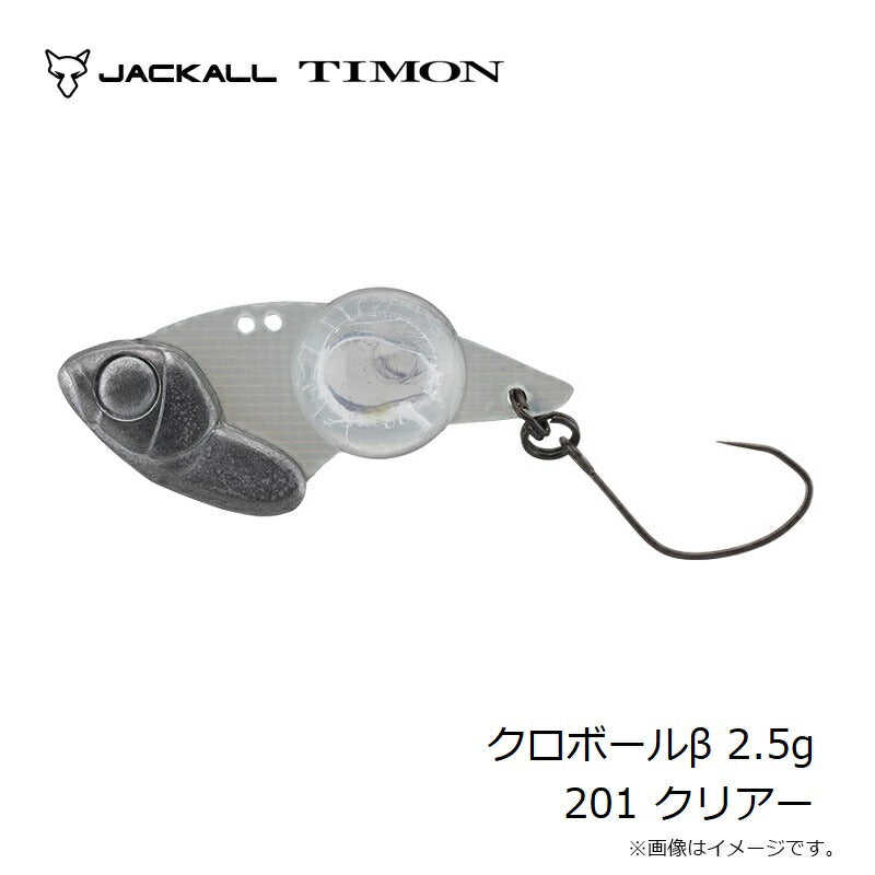 クロボールβ 2.5g