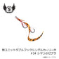 替ユニット ダブルフックシングルカーリー M #34 シマつぶゼブラ