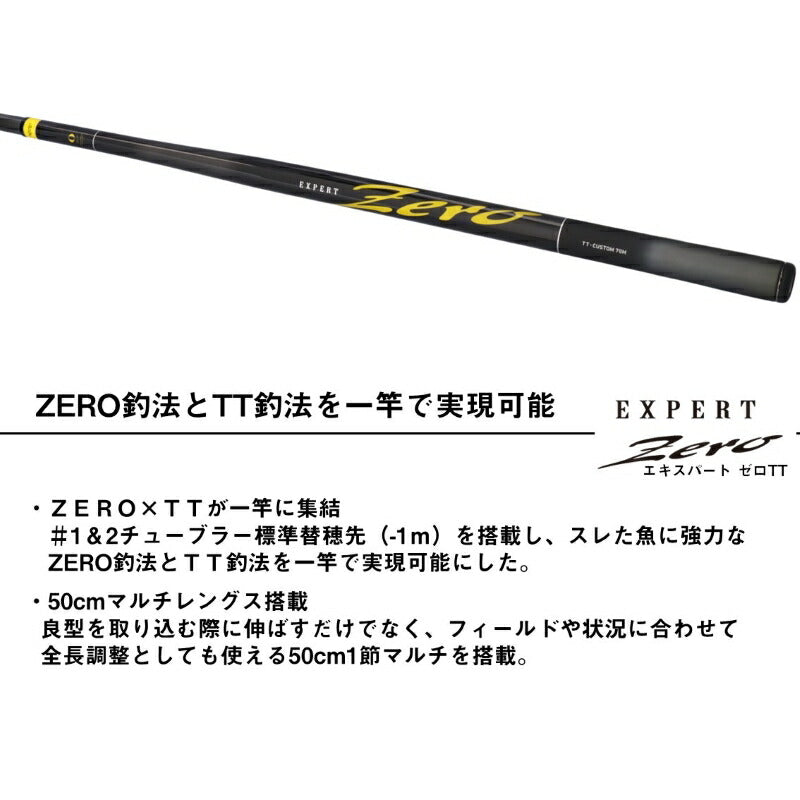 25 エキスパート ゼロ TT 70M