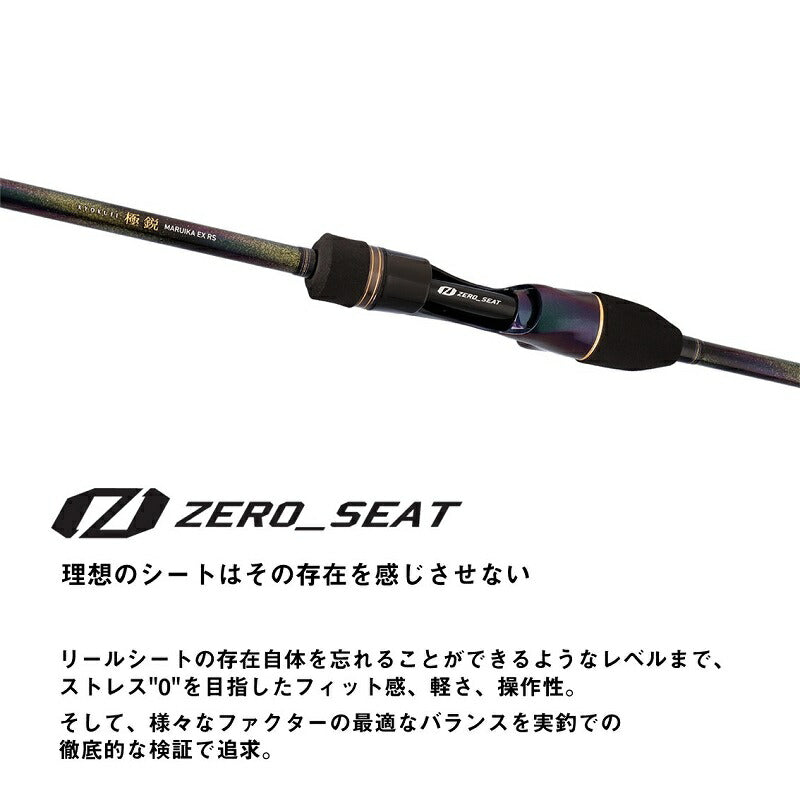 極鋭マルイカEX RS