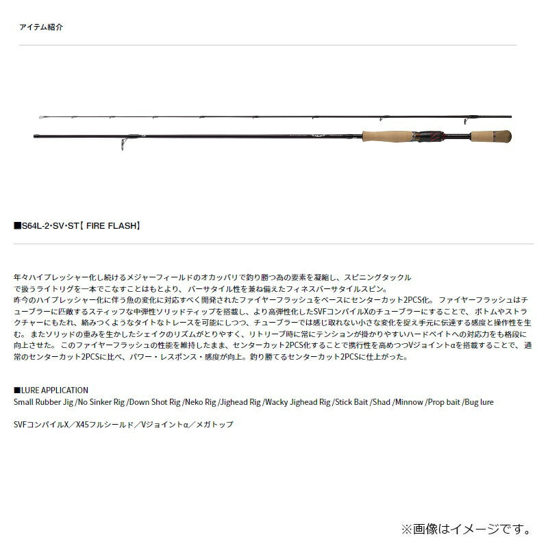 スティーズ SC S64L-2・SV・ST