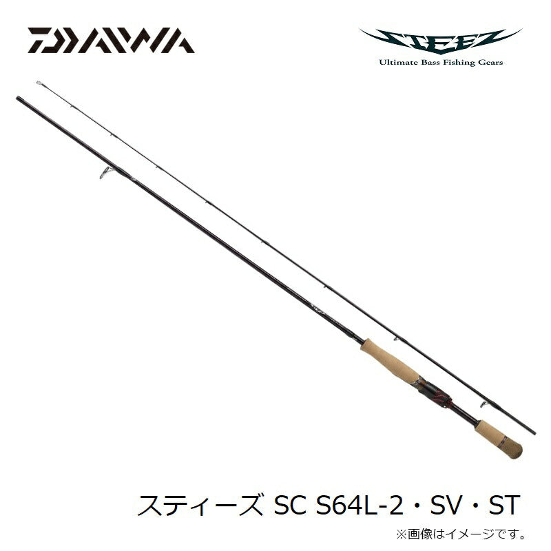 スティーズ SC S64L-2・SV・ST