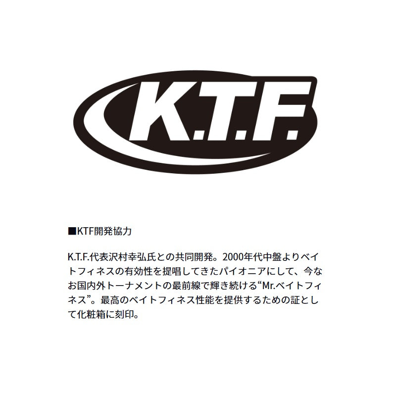 25 アルファスBF TW 6.3R