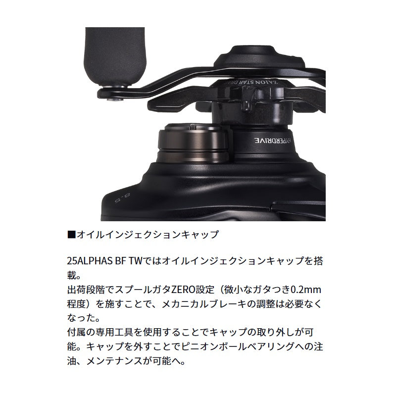 25 アルファスBF TW 6.3L