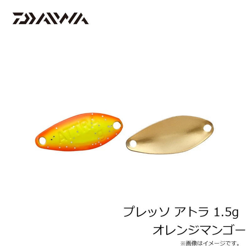 プレッソ アトラ 1.5g