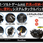 システムタックルバッカン 40cm ホワイト