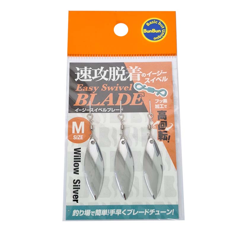 イージースイベルブレード ウィローリーフ M シルバー