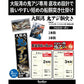 大阪湾鬼アジ胴突き 11-2.5