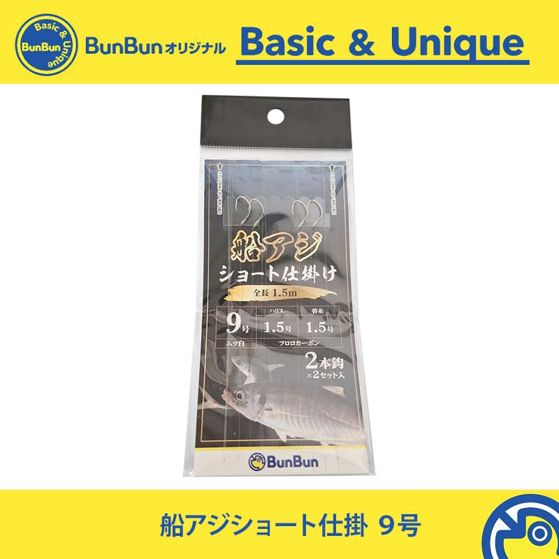 船アジショート仕掛 – つり具のBunBun.com