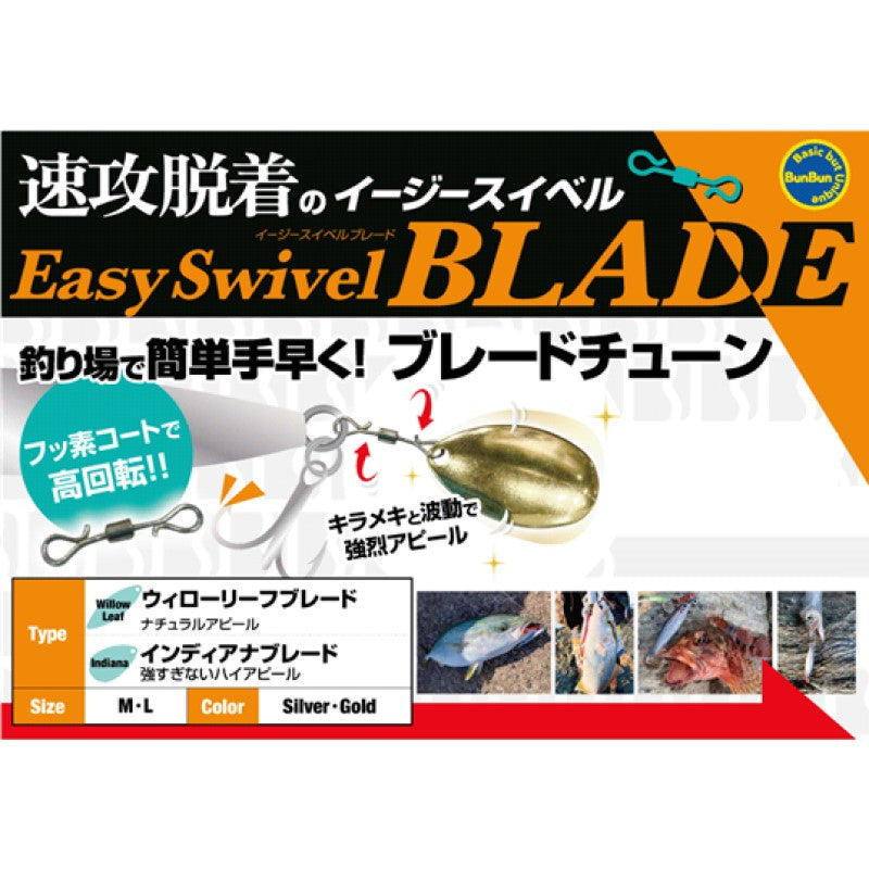 イージースイベルブレード ウィローリーフ L ゴールド