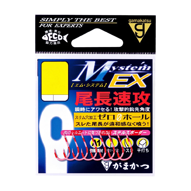A1 MシステムEX 尾長速攻 ステルスボーダー
