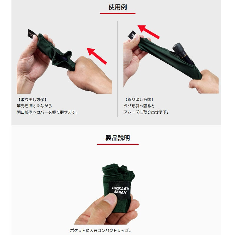モバイルロッドカバー 渓流 レッド