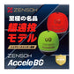 ZENSOH Accele BG（ゼンソウ アクセルビージー） レッド