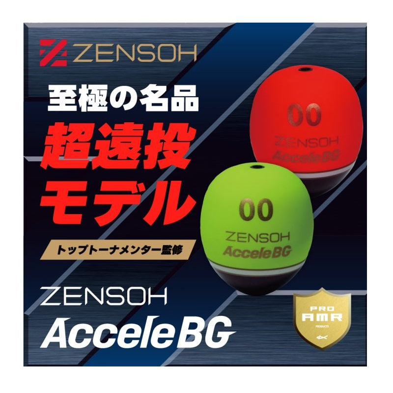 ZENSOH Accele BG（ゼンソウ アクセルビージー） レッド