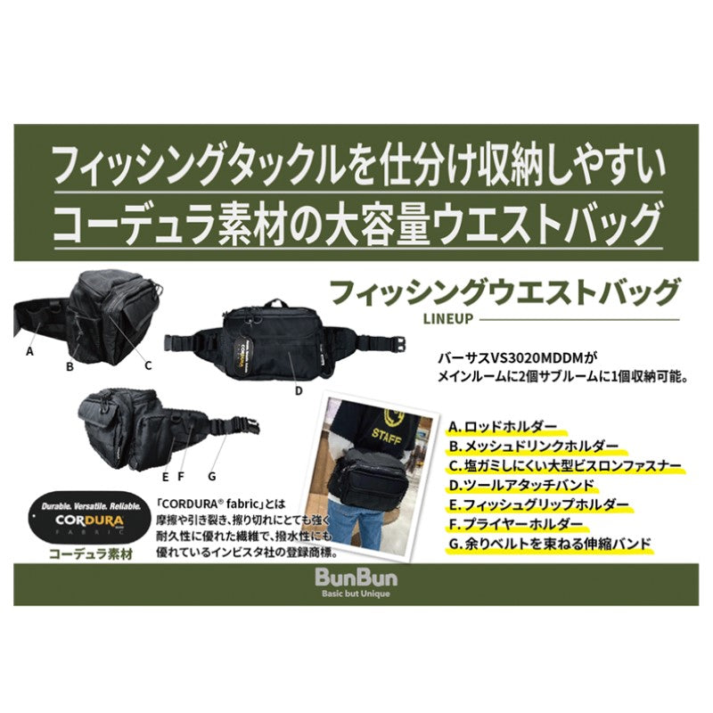 フィッシングウエストバッグ ブラック