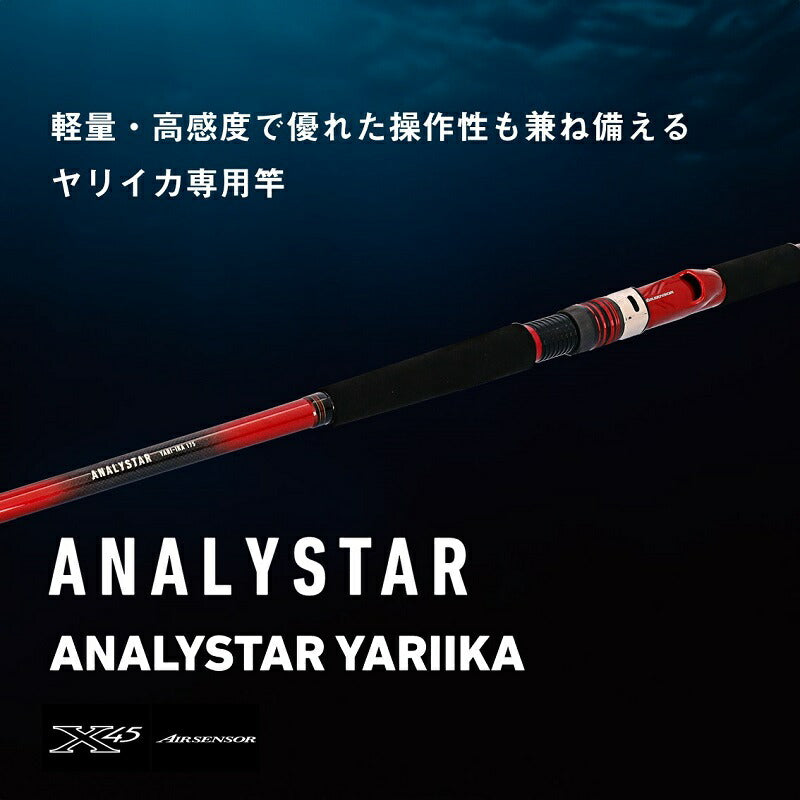 24 アナリスター ヤリイカ 175・J
