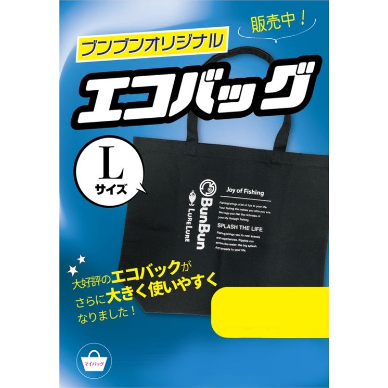 BUNBUNオリジナル エコバッグ L