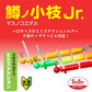 鱒ノ小枝Jr.
