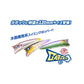 ガボッツ 120