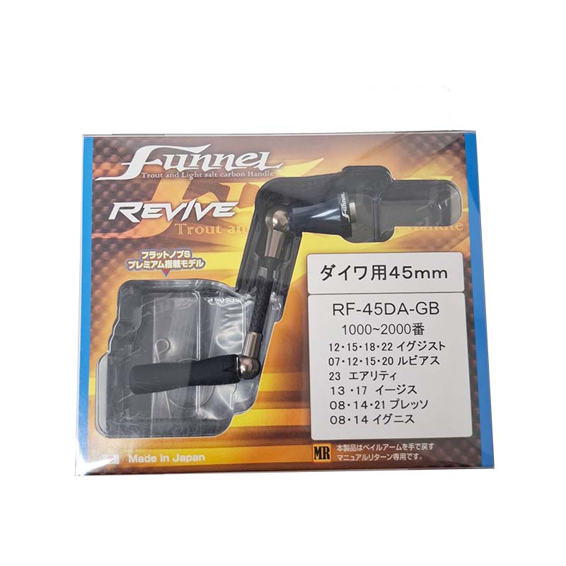 RF45DA-GB ファンネル ダイワ用 45mm ガンブルーメタリック