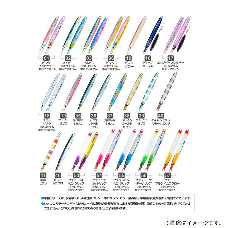 撃投ジグ 105g