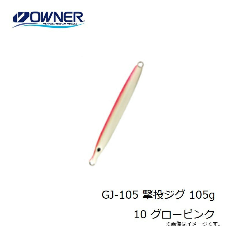 撃投ジグ 105g