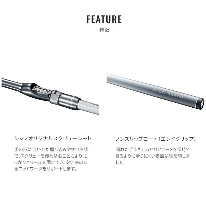マルチマリン MH450