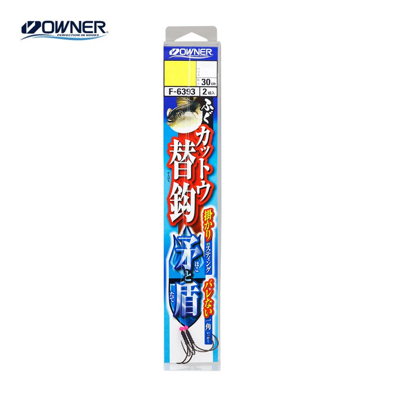 ふぐカットウ替鈎 矛と盾 スティング