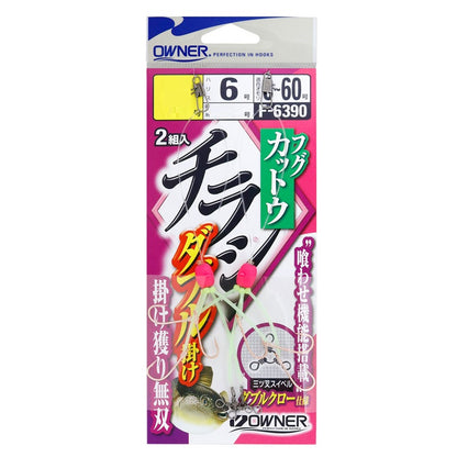 ふぐカットウチラシ ダブル掛け