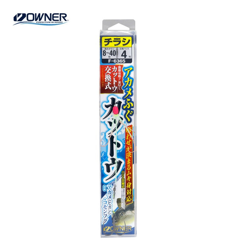 アカメふぐカットウ仕掛セット