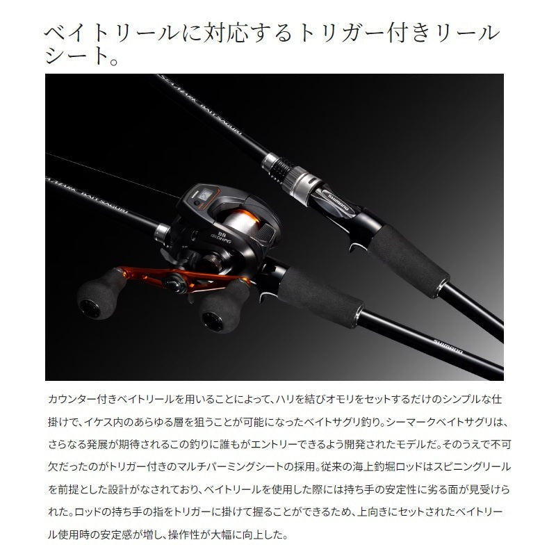 シーマーク ベイトさぐり 350