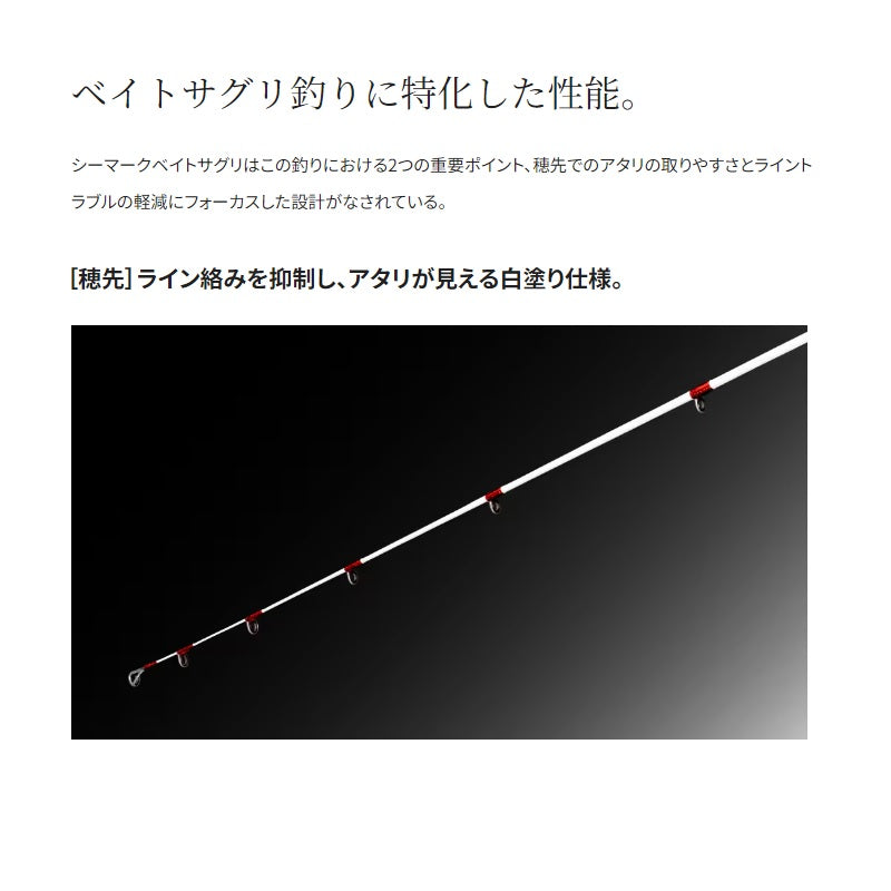 シーマーク ベイトさぐり 350