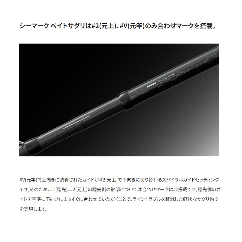 シーマーク ベイトさぐり 350