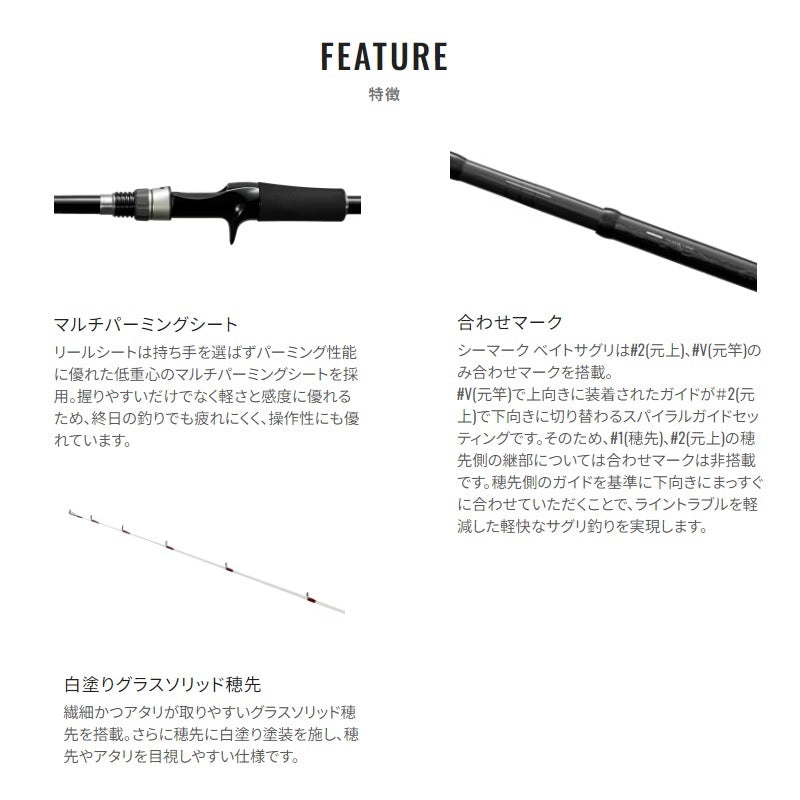 シーマーク ベイトさぐり 350