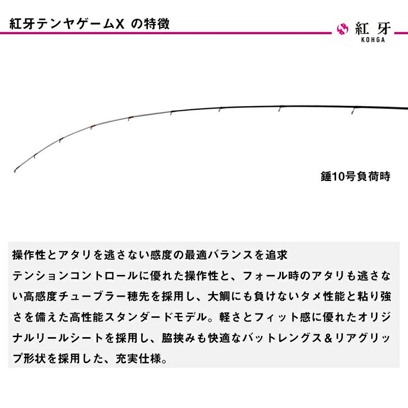 24 紅牙テンヤゲームX H-235