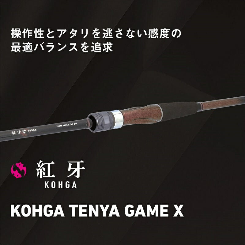 24 紅牙テンヤゲームX H-235