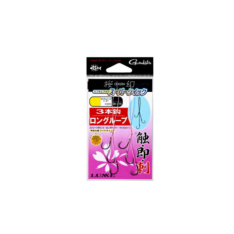 桜幻 カスタムフック スーパークイック 糸付 ロングループ 3本鈎 3S