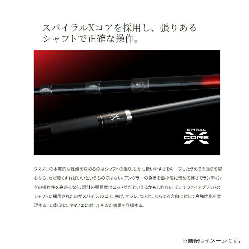 24 ファイアブラッド玉ノ柄 650