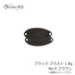 ブラックブラスト 1.8g