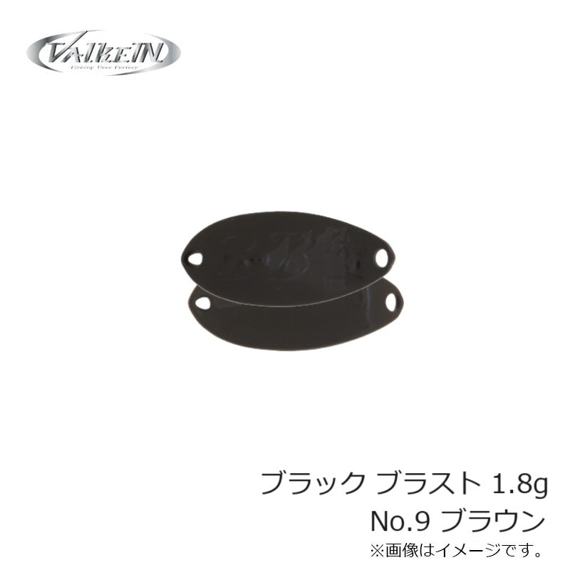 ブラックブラスト 1.8g